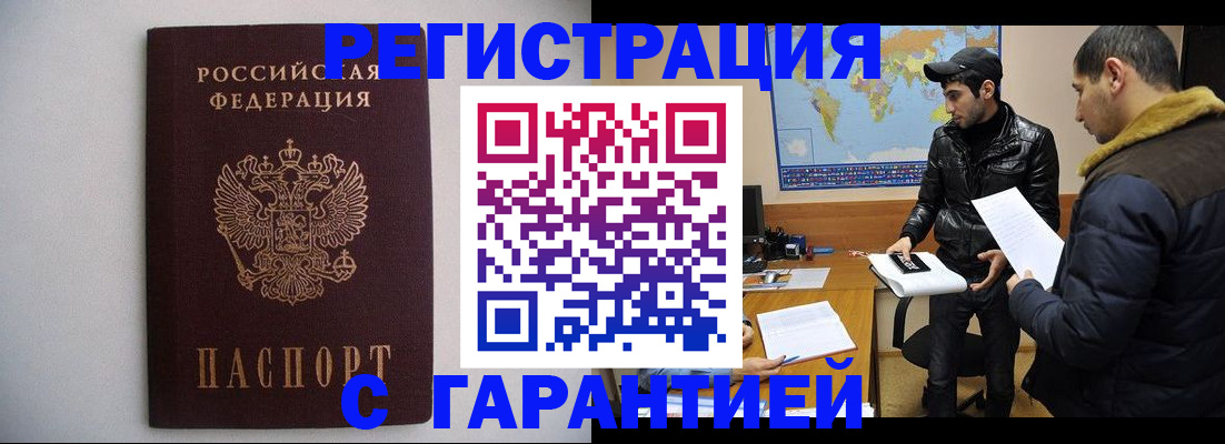 прописка ребенка в Александровске-Сахалинском