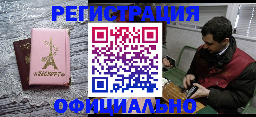 временная регистрация недорого в Александровске-Сахалинском