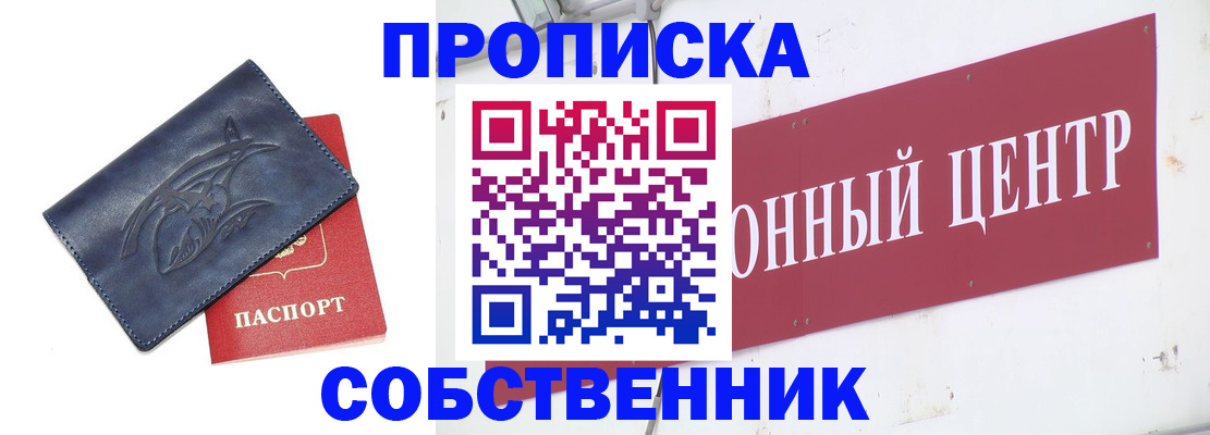 временная регистрация для всех в Александровске-Сахалинском
