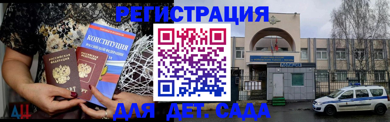 временная регистрация надежно в Александровске-Сахалинском