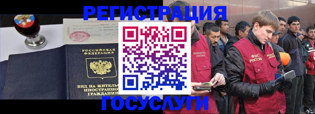 прописка иностранных граждан в Александровске-Сахалинском
