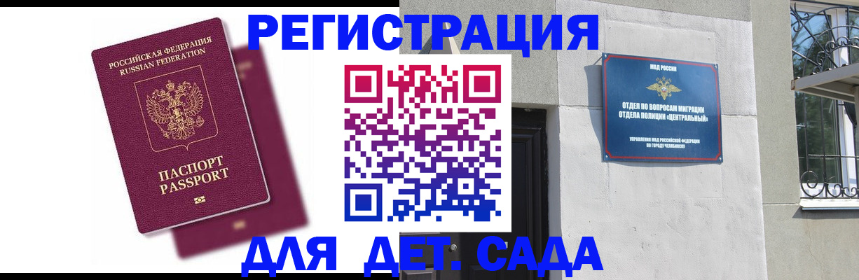 прописка гарантия в Александровске-Сахалинском
